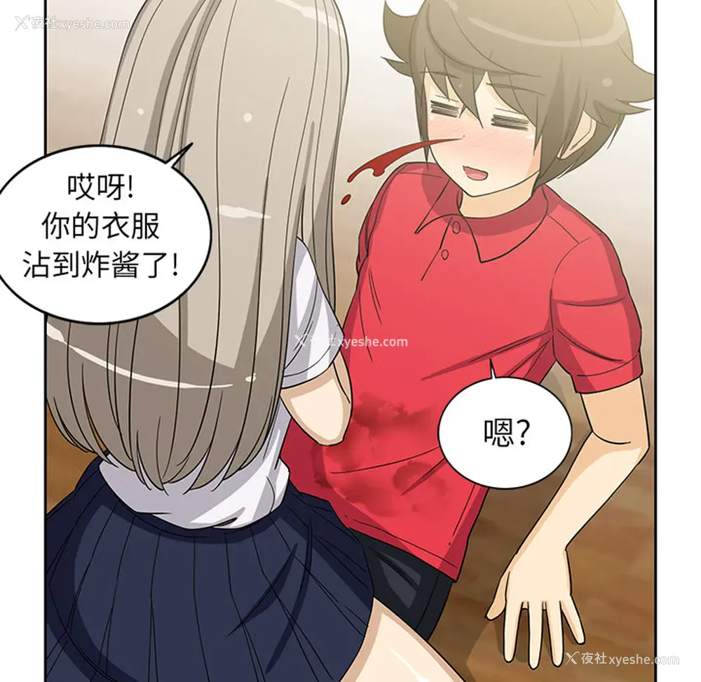 51P - 新来的女邻居