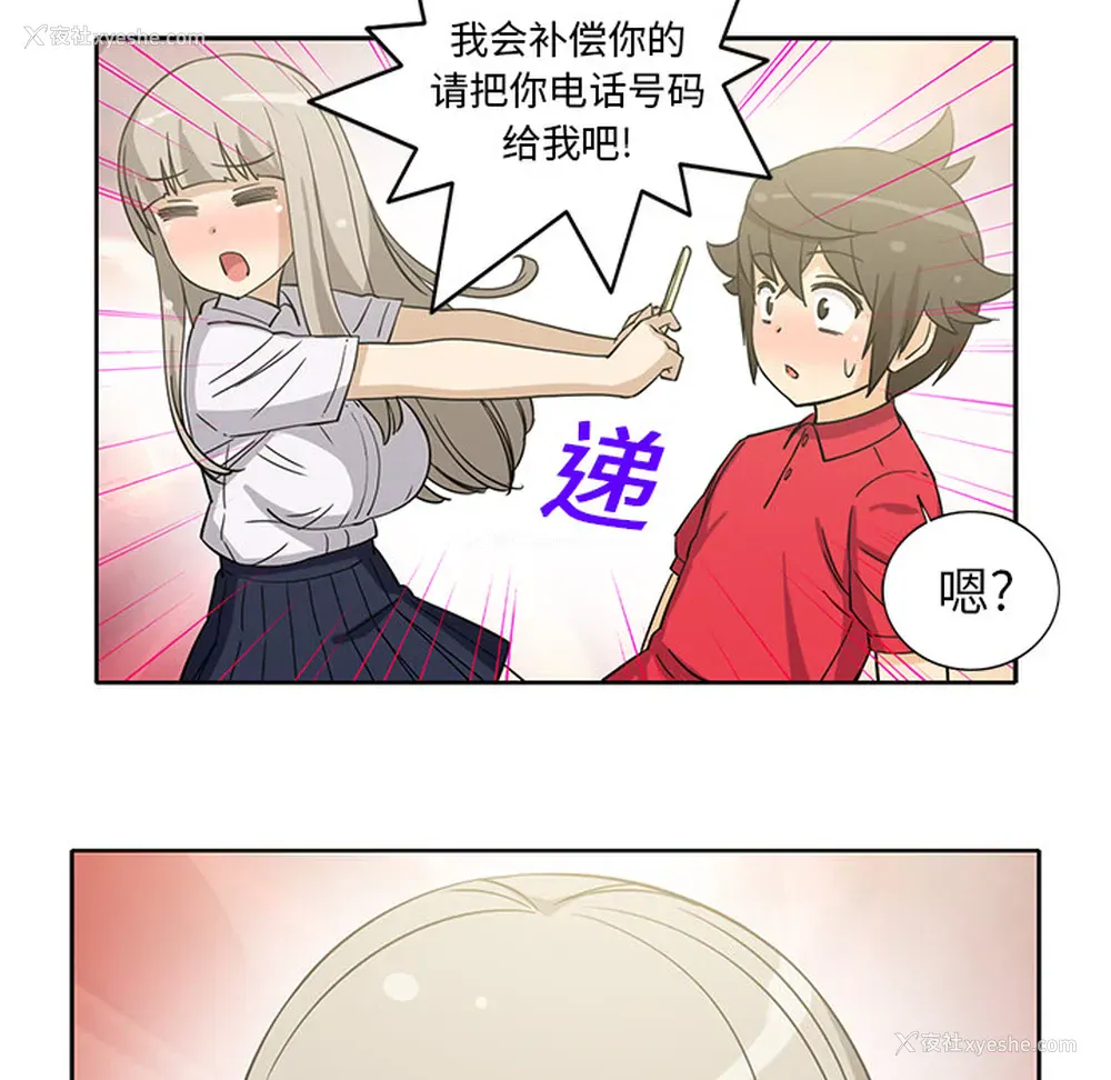 53P - 新来的女邻居
