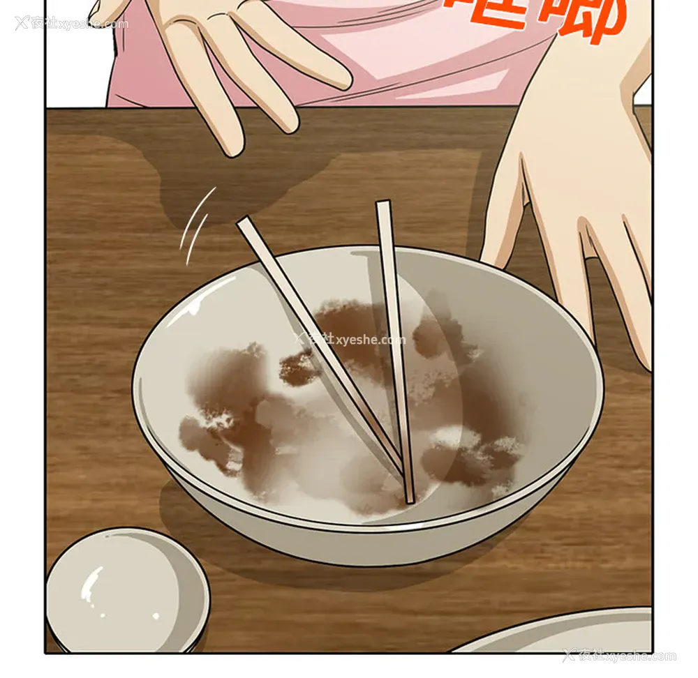 5P - 新来的女邻居