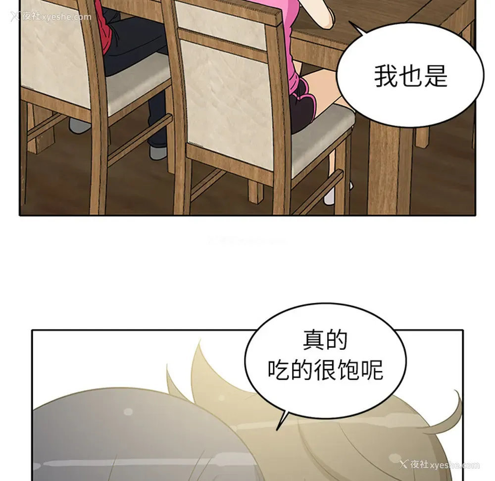 7P - 新来的女邻居