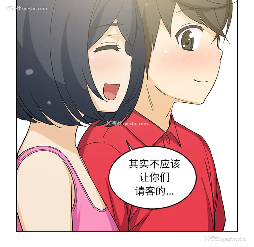 8P - 新来的女邻居