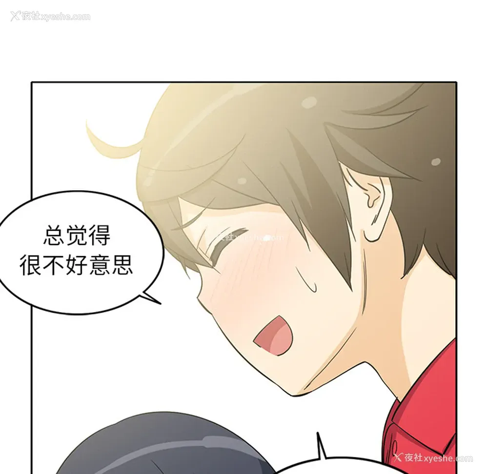 9P - 新来的女邻居
