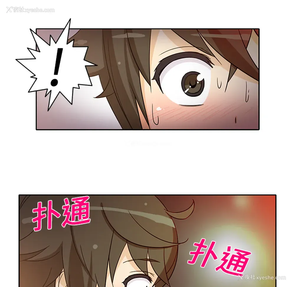 13P - 新来的女邻居