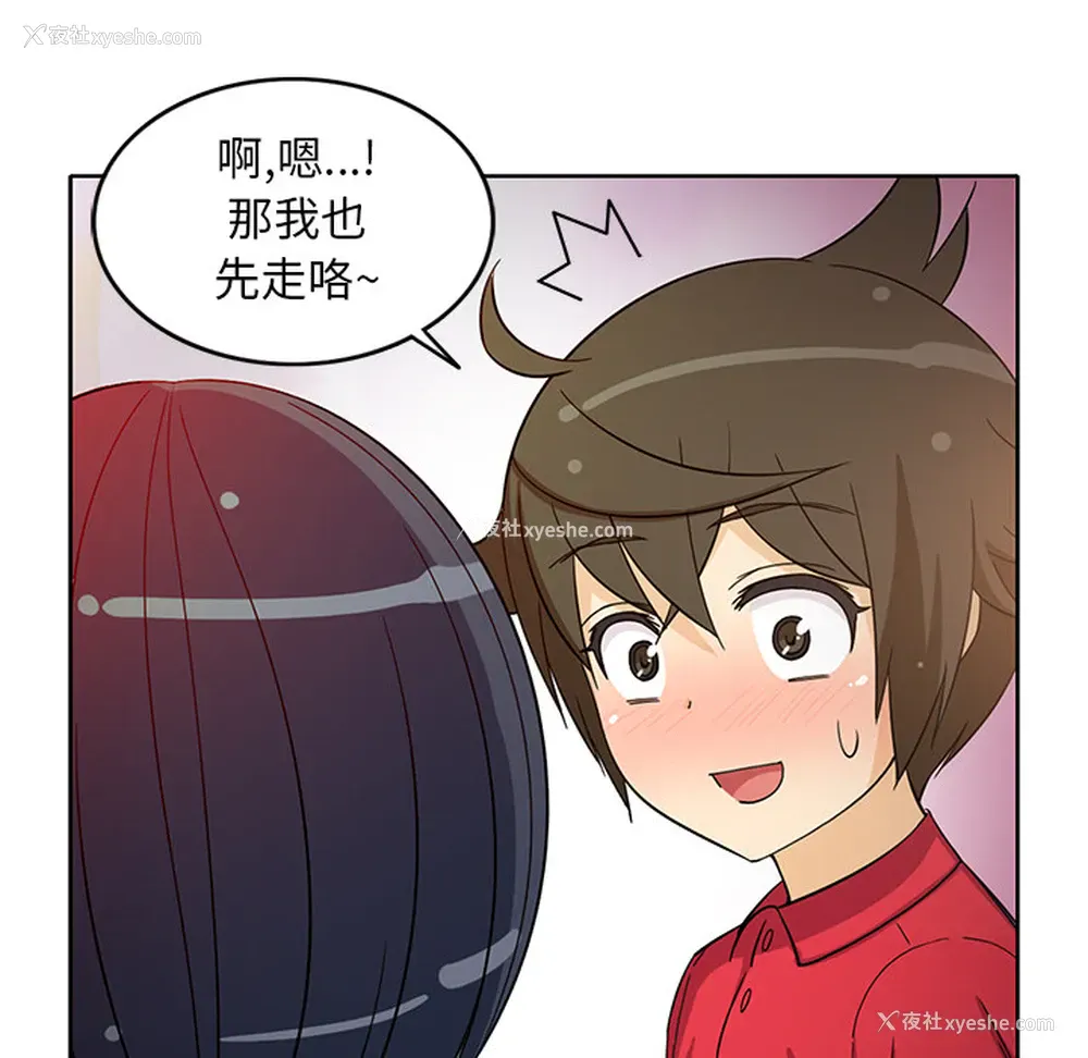 15P - 新来的女邻居
