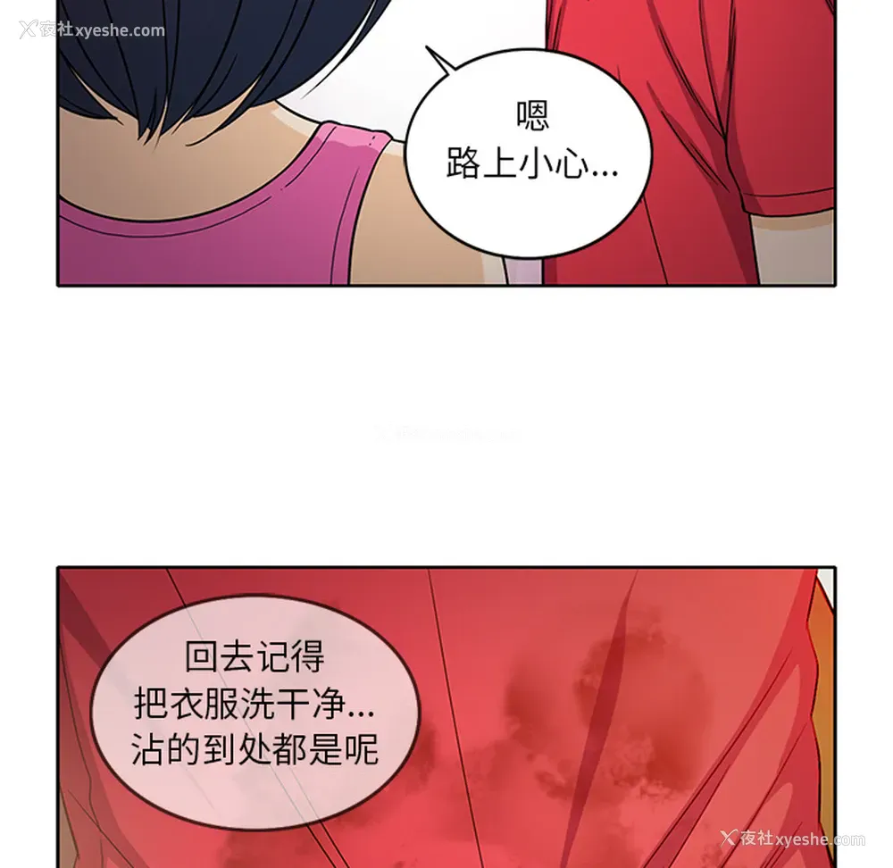 16P - 新来的女邻居