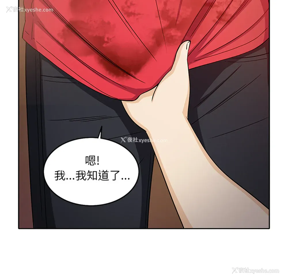 17P - 新来的女邻居