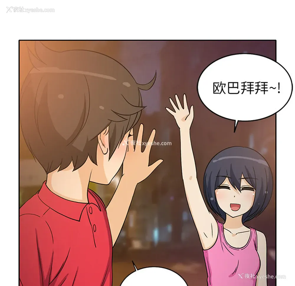 18P - 新来的女邻居