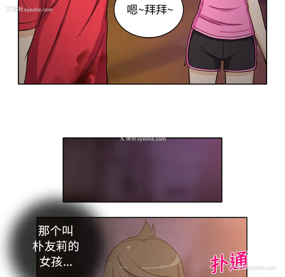 19P - 新来的女邻居