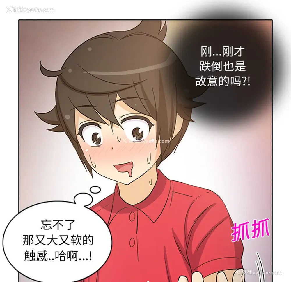 21P - 新来的女邻居