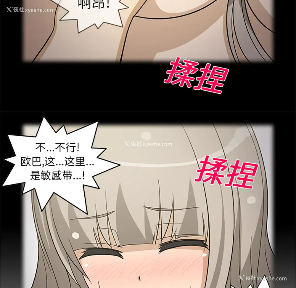 28P - 新来的女邻居