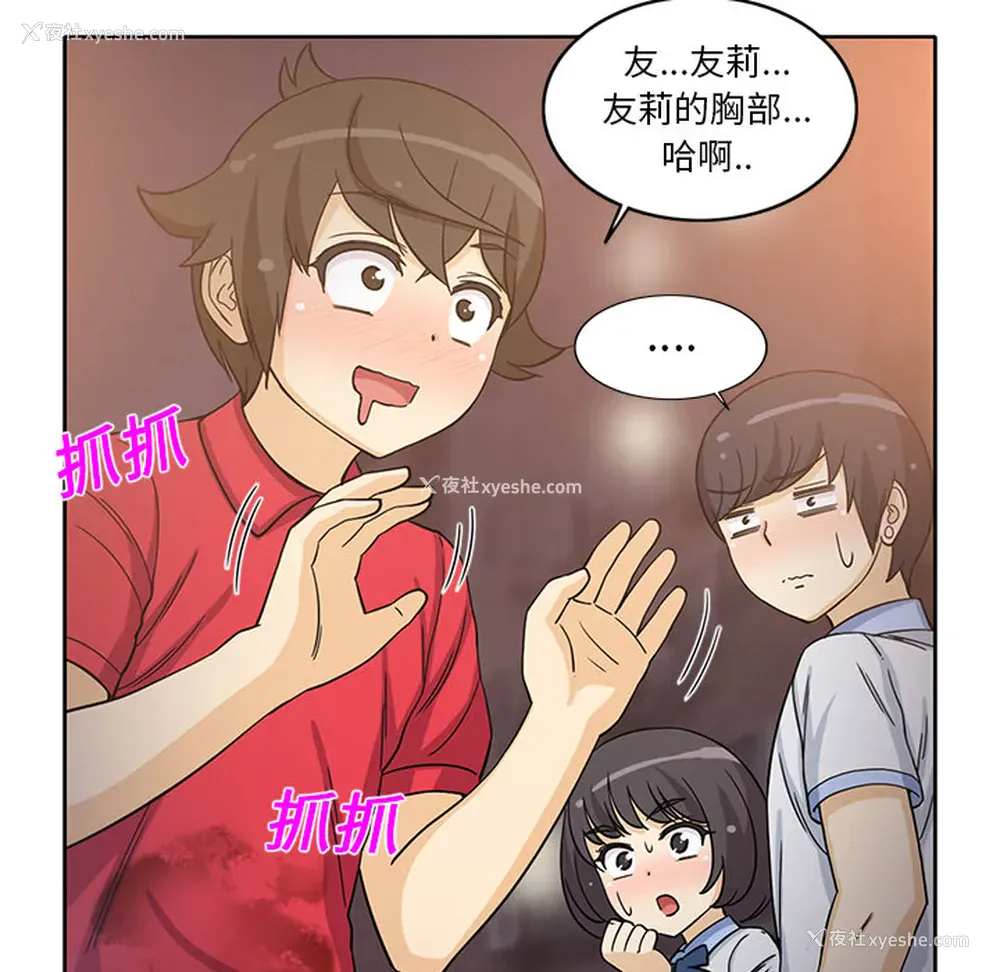 30P - 新来的女邻居