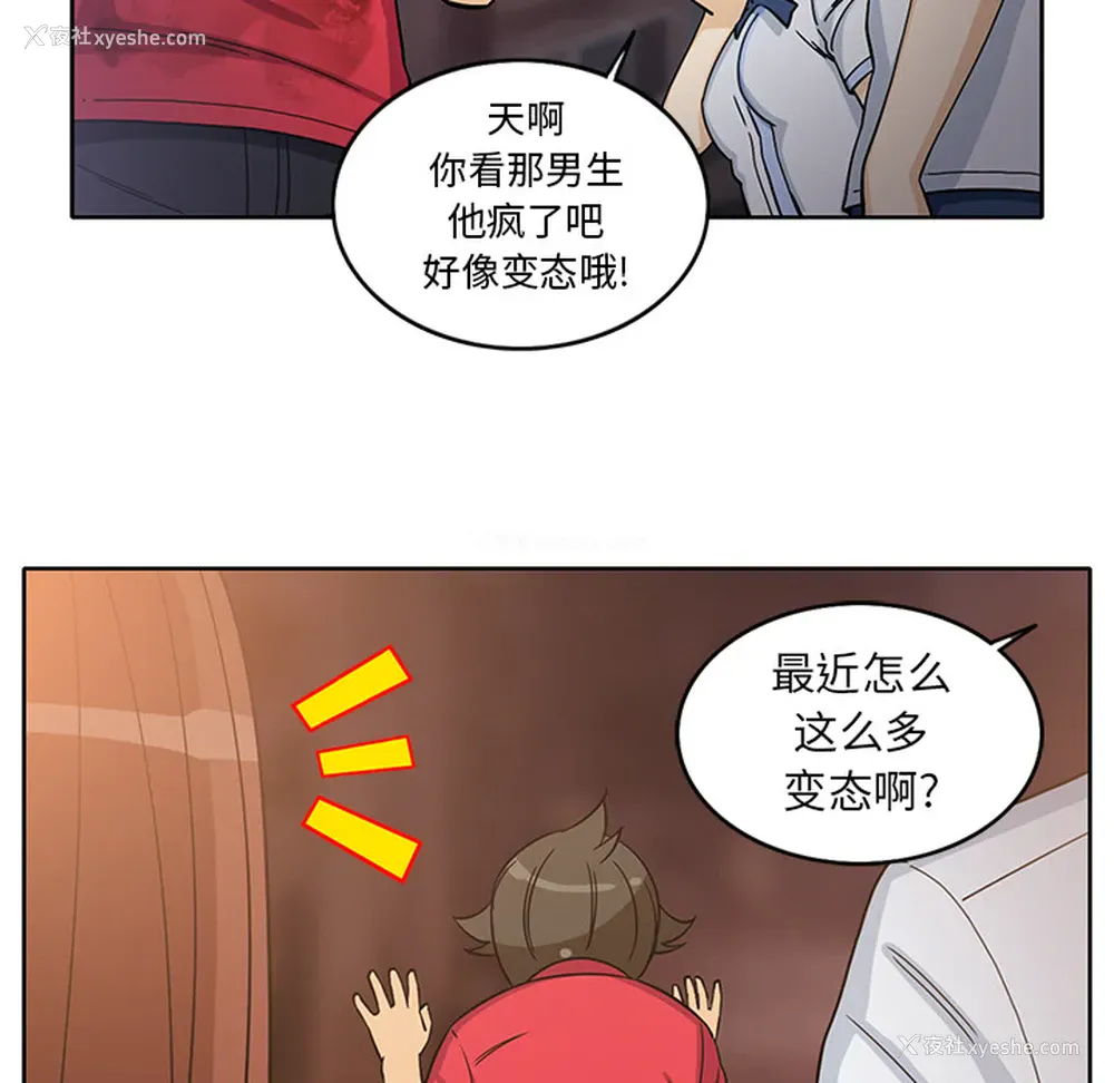 31P - 新来的女邻居