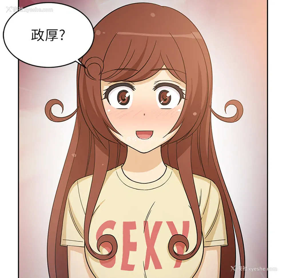 33P - 新来的女邻居