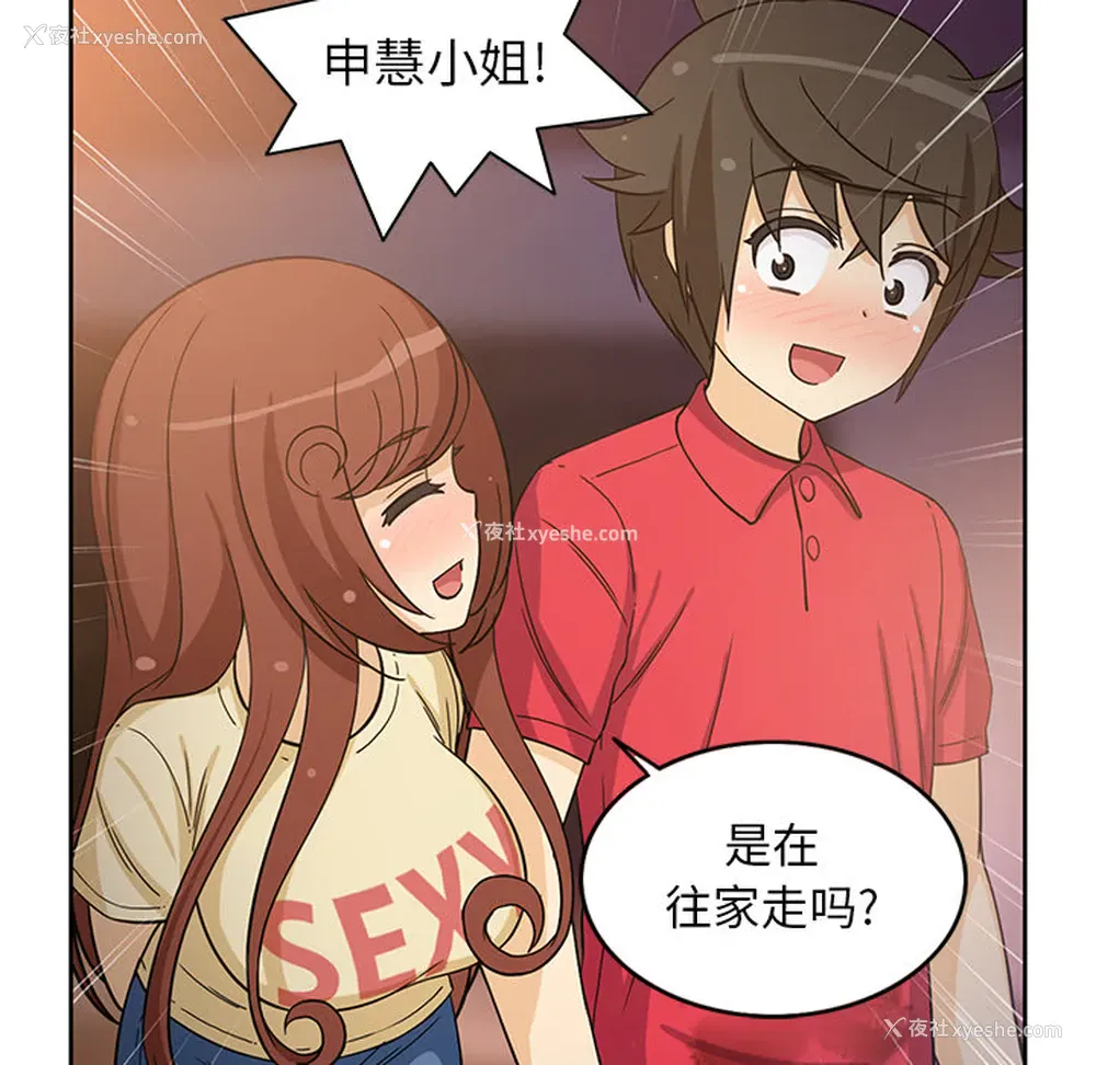 36P - 新来的女邻居