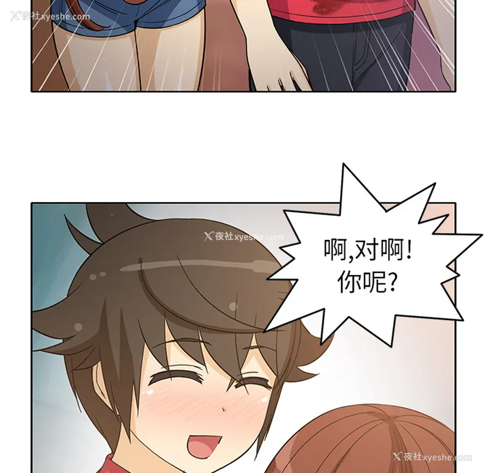 37P - 新来的女邻居