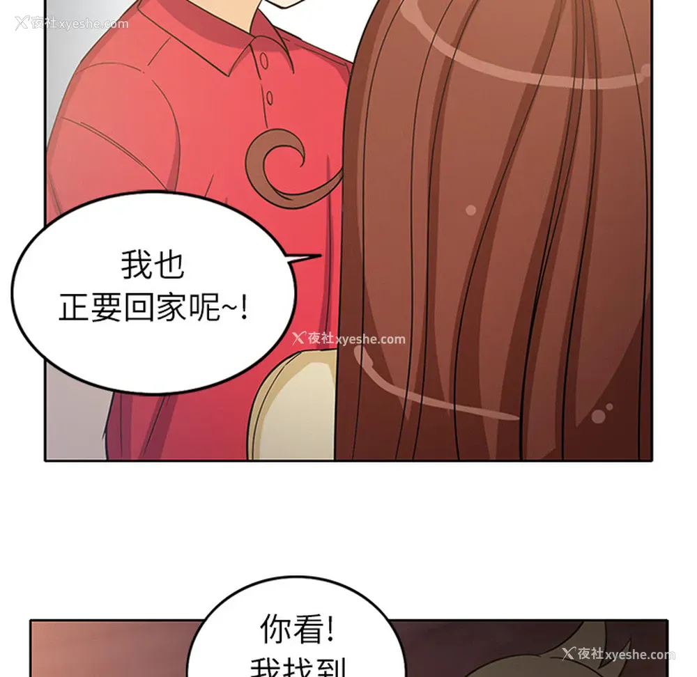 38P - 新来的女邻居