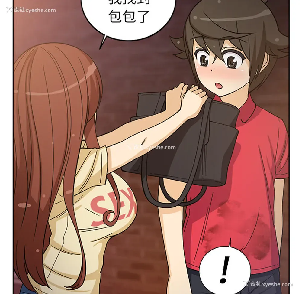 39P - 新来的女邻居