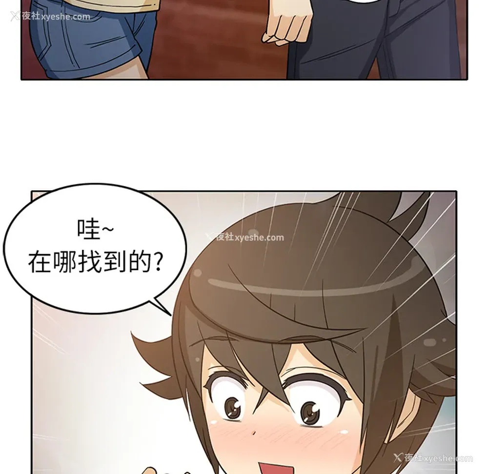 40P - 新来的女邻居