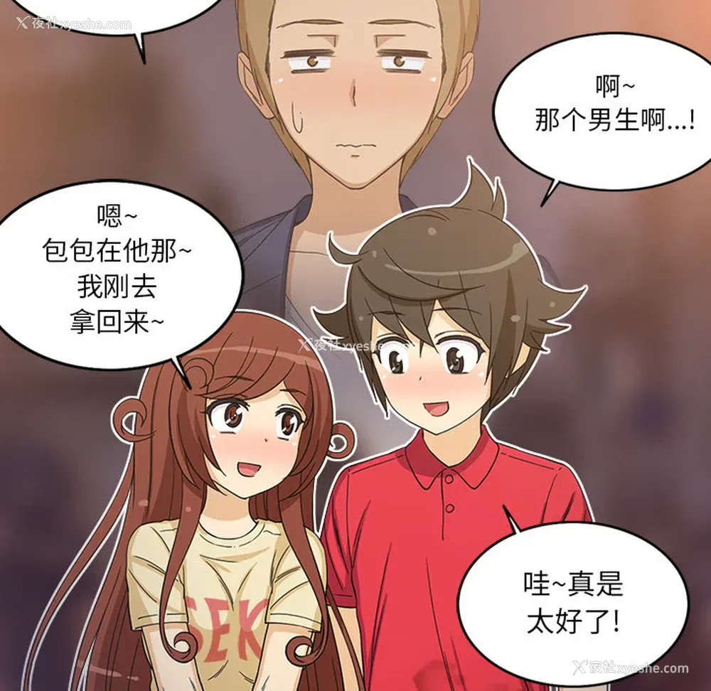 42P - 新来的女邻居