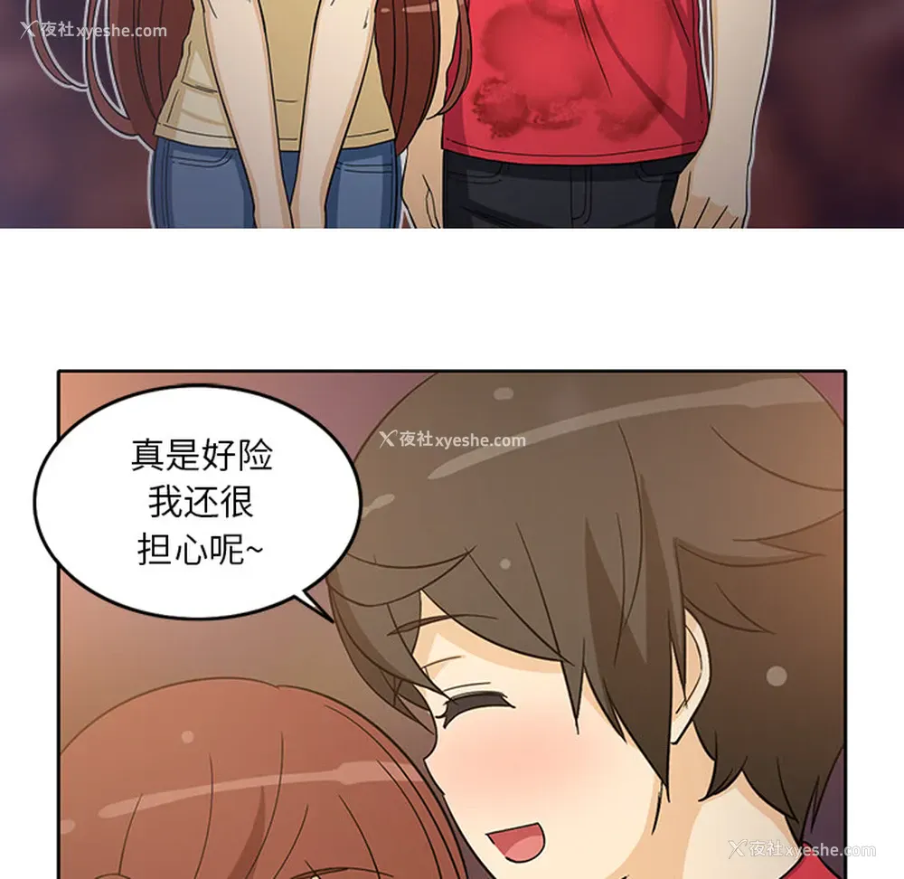 43P - 新来的女邻居