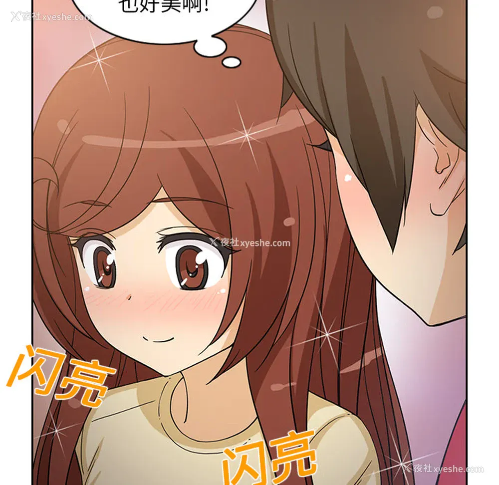 45P - 新来的女邻居