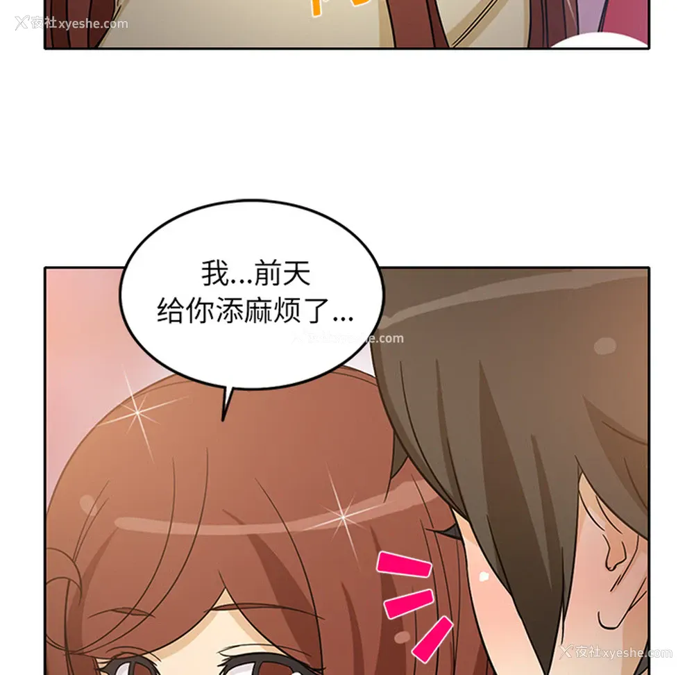 46P - 新来的女邻居