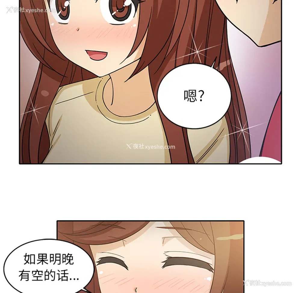 47P - 新来的女邻居