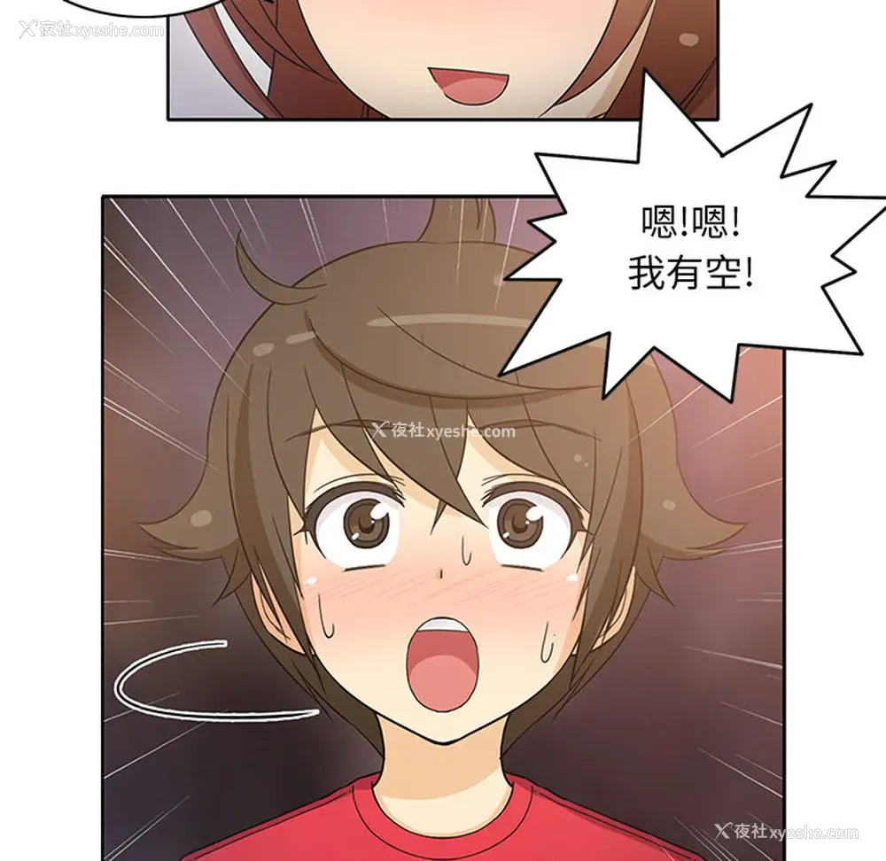 48P - 新来的女邻居