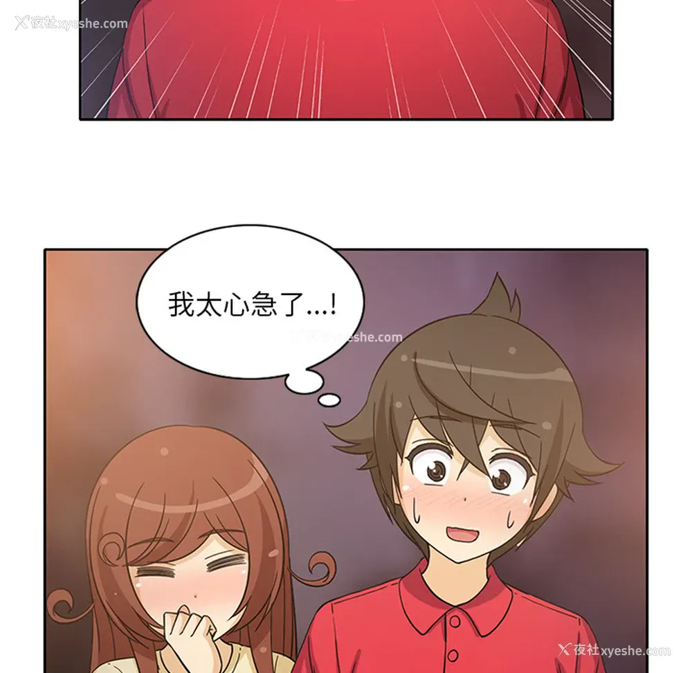 49P - 新来的女邻居