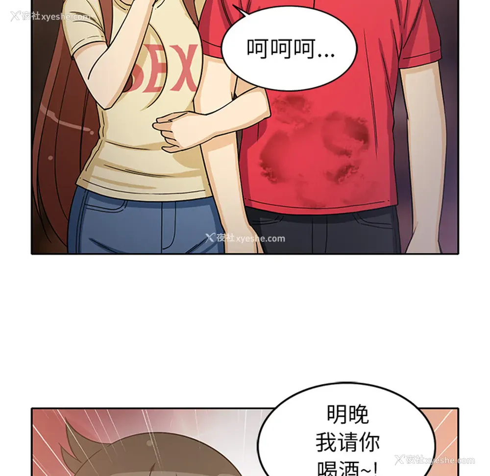 50P - 新来的女邻居