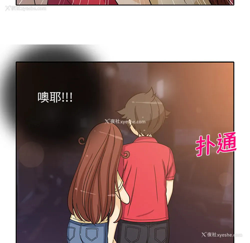 52P - 新来的女邻居