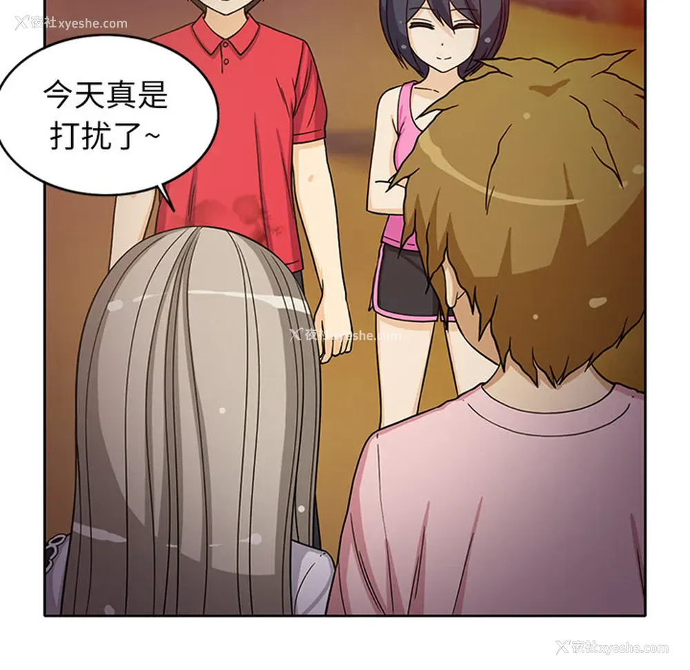 5P - 新来的女邻居