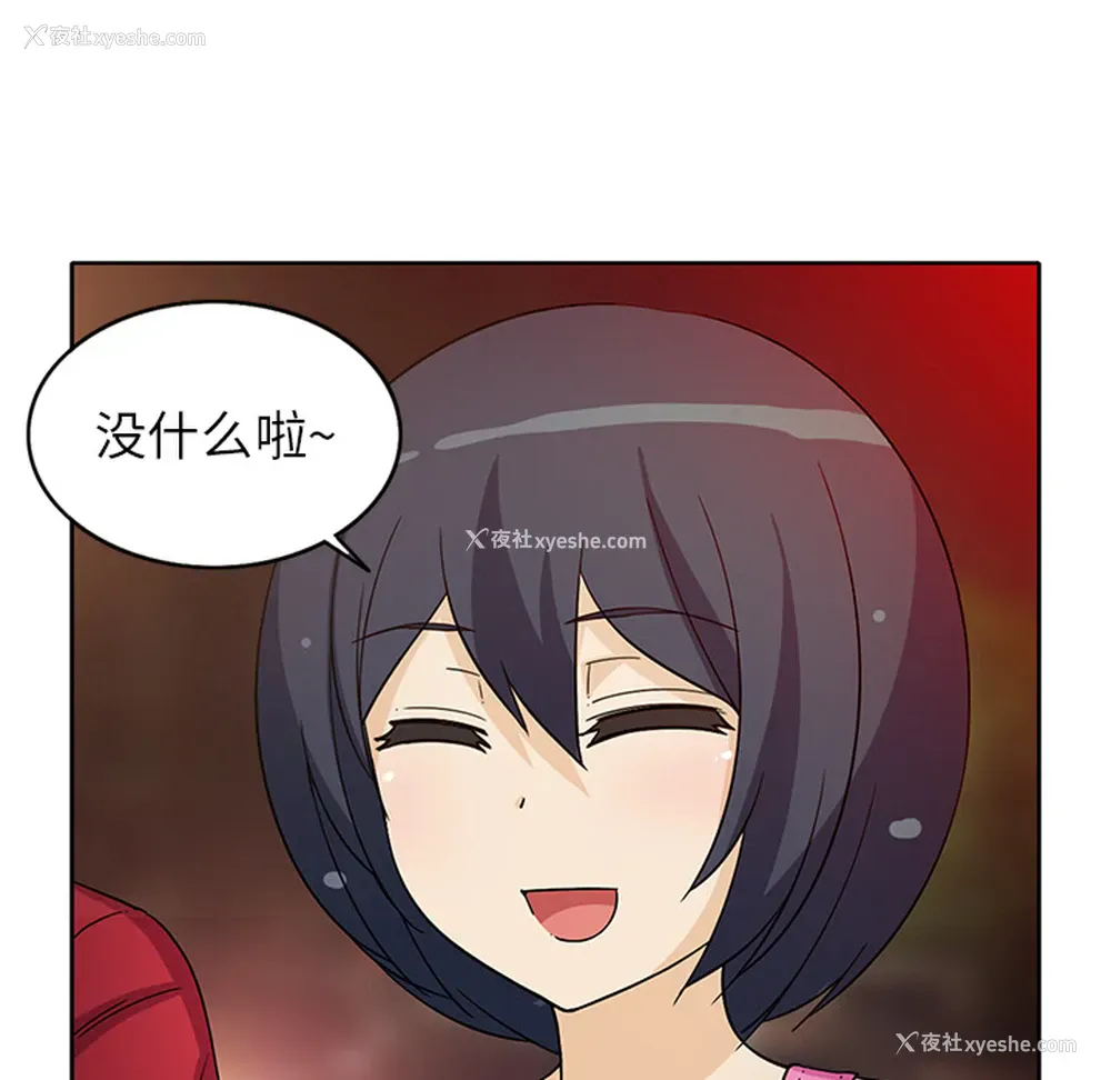 6P - 新来的女邻居
