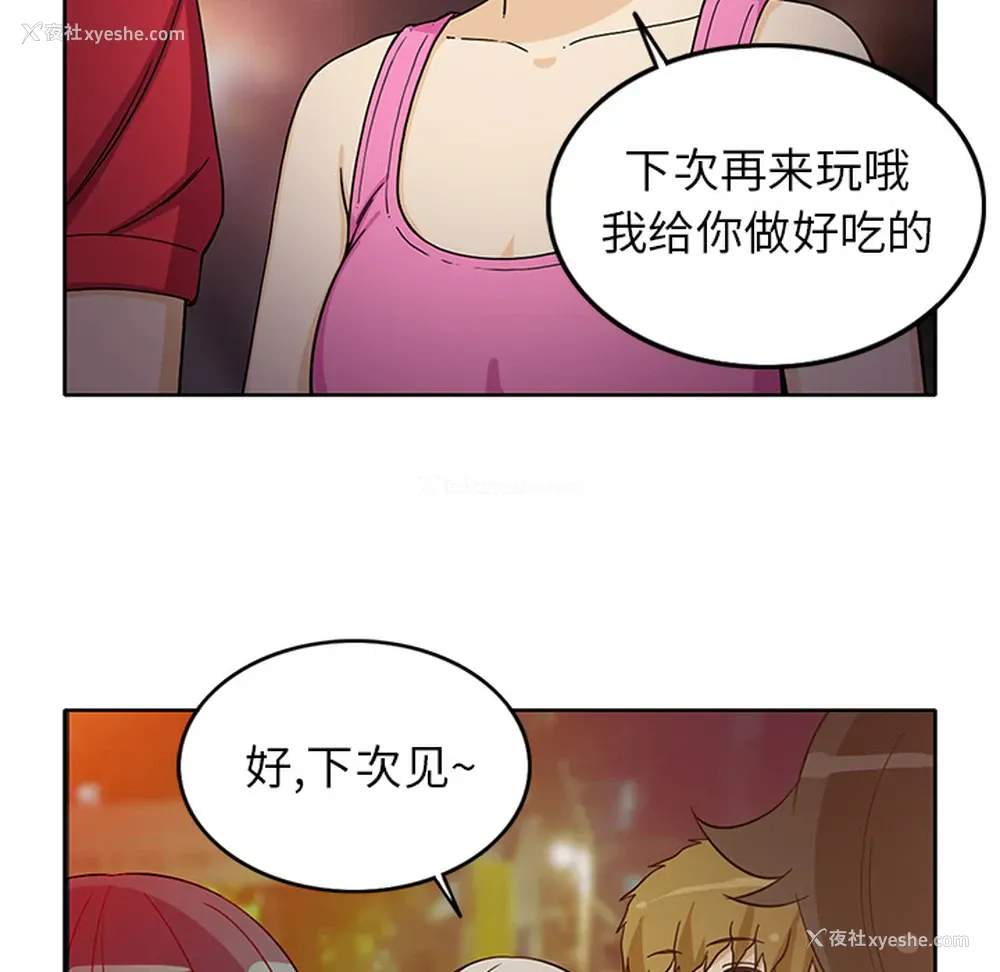7P - 新来的女邻居