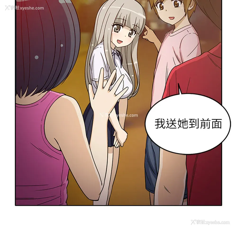 8P - 新来的女邻居