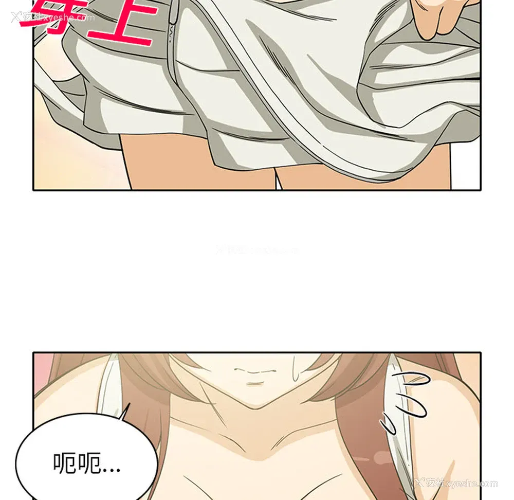 10P - 新来的女邻居