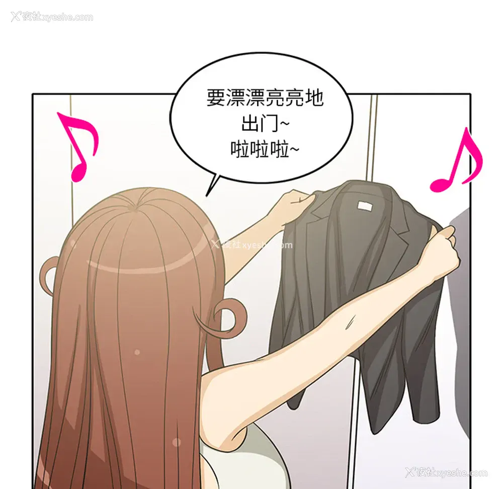 12P - 新来的女邻居