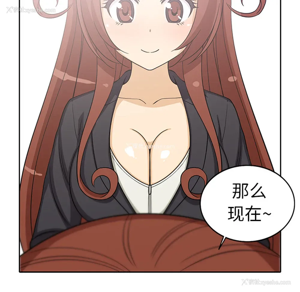 14P - 新来的女邻居