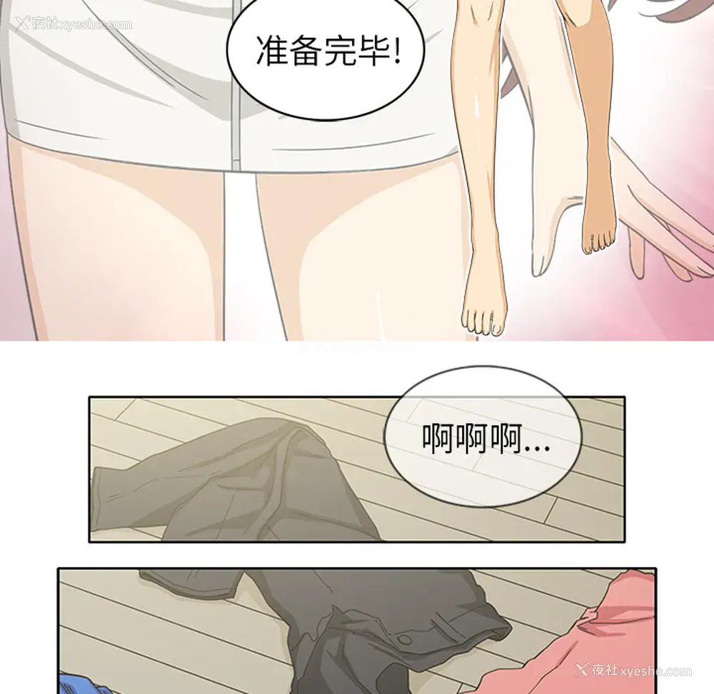 16P - 新来的女邻居