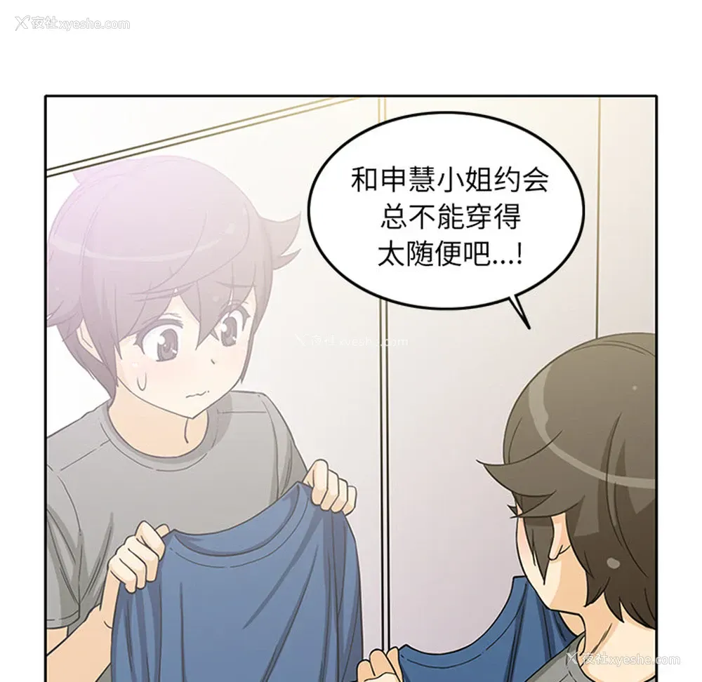 18P - 新来的女邻居