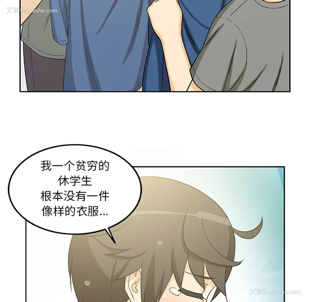19P - 新来的女邻居