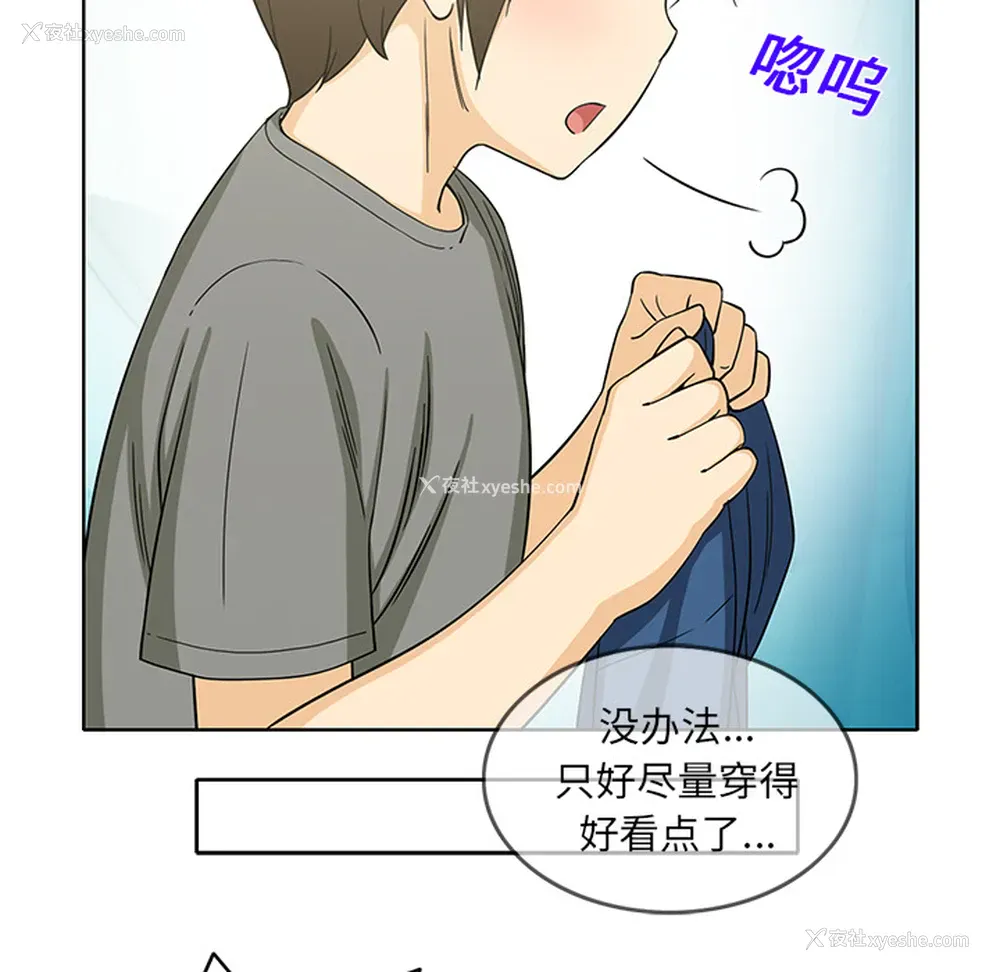 20P - 新来的女邻居