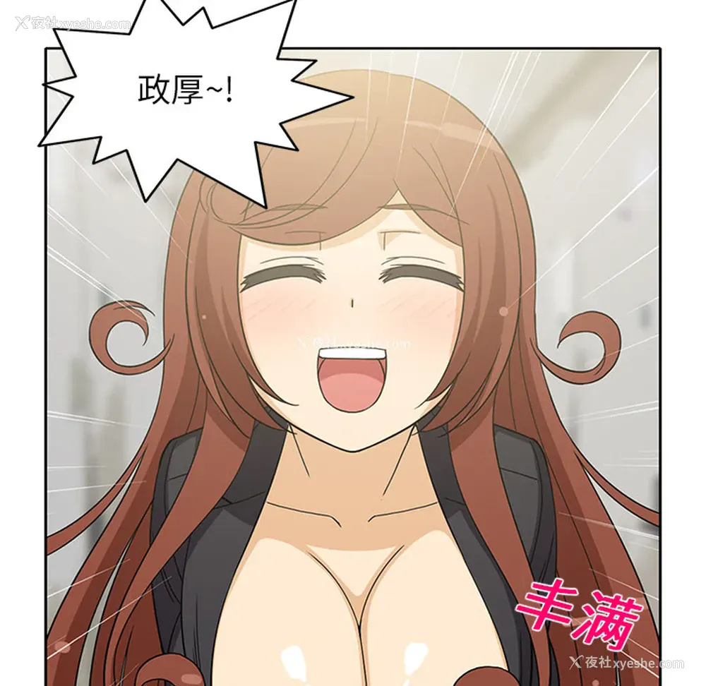 21P - 新来的女邻居
