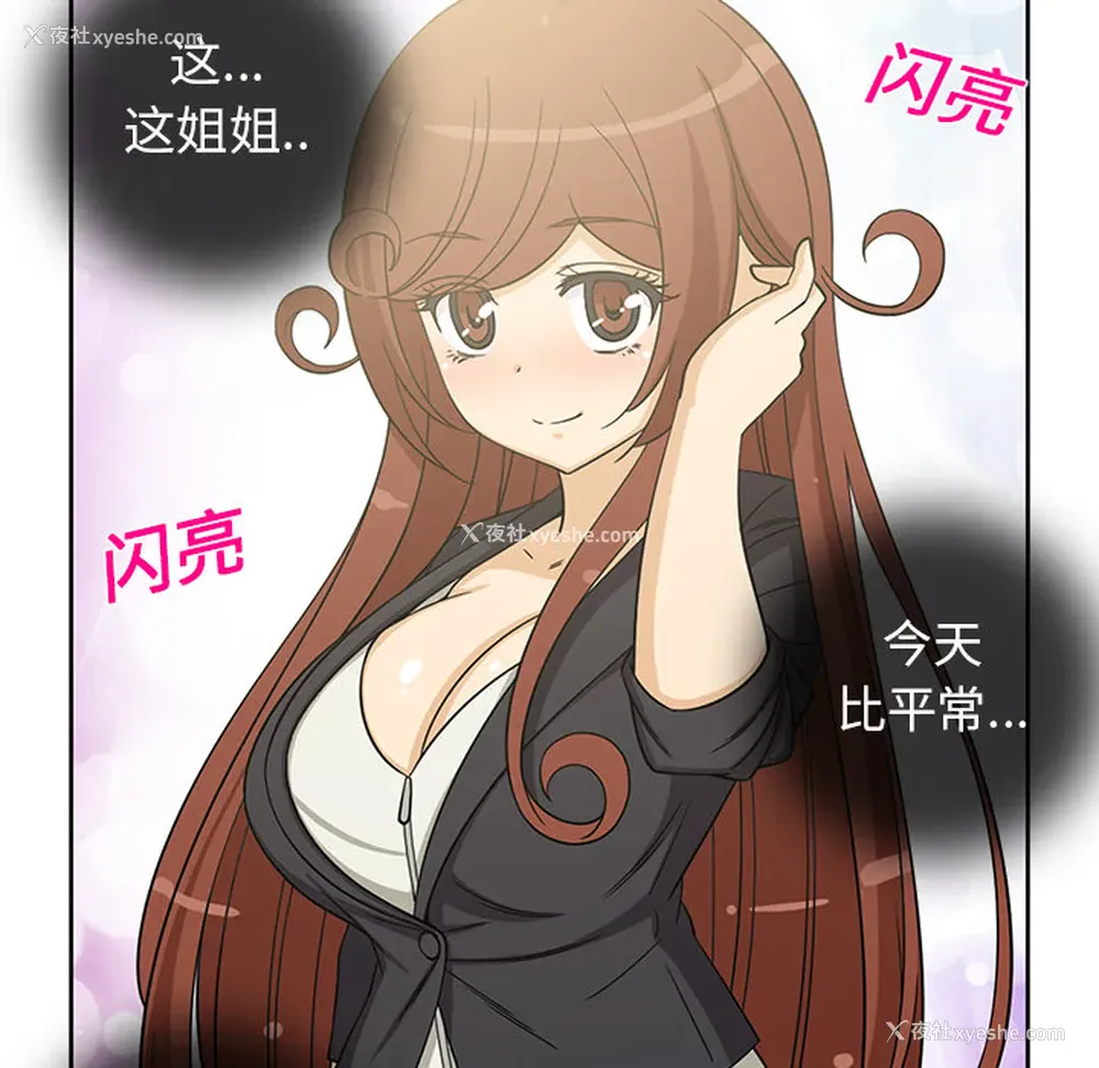 24P - 新来的女邻居