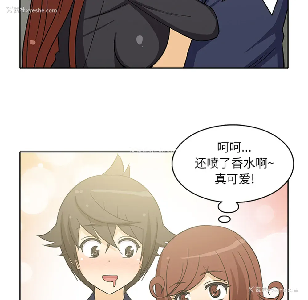 28P - 新来的女邻居