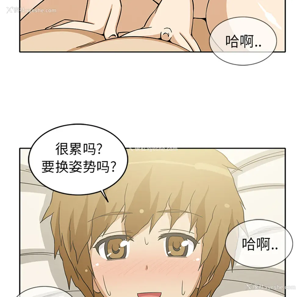 34P - 新来的女邻居