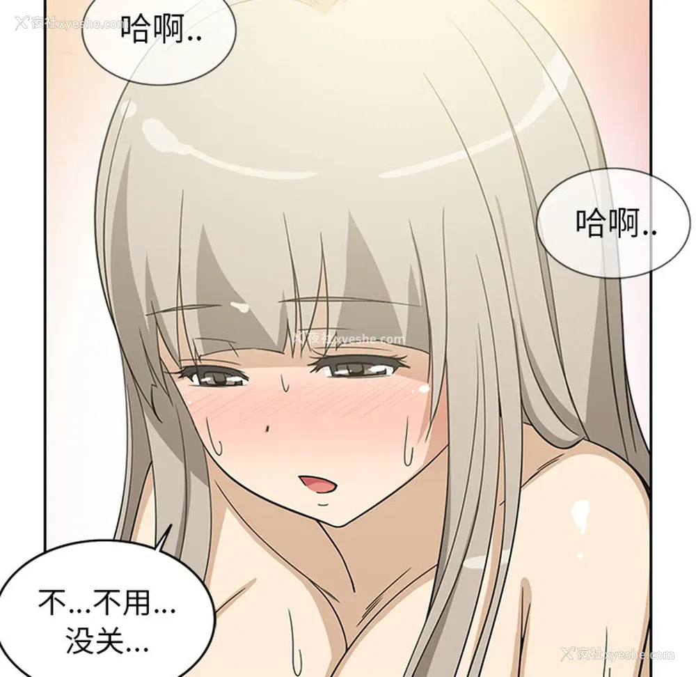 36P - 新来的女邻居