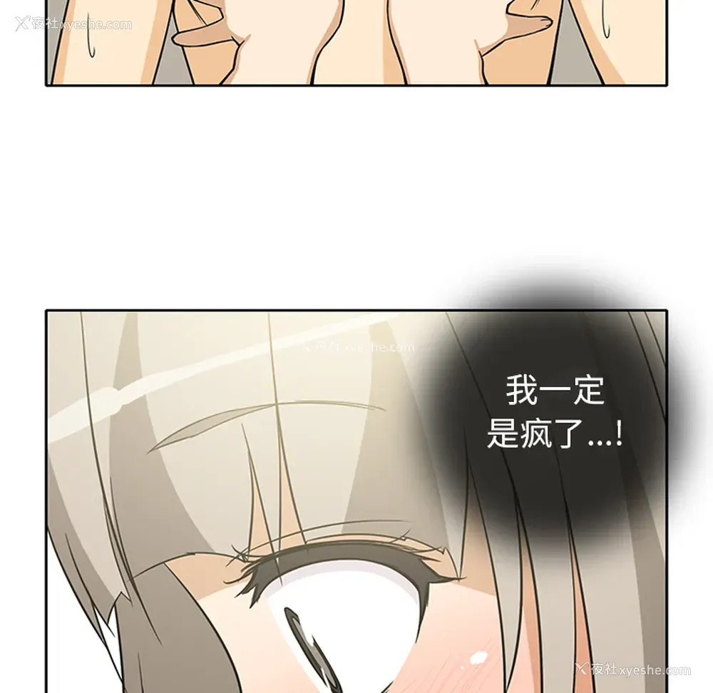 40P - 新来的女邻居