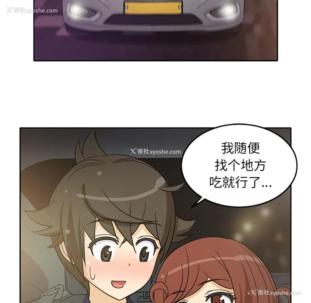 43P - 新来的女邻居