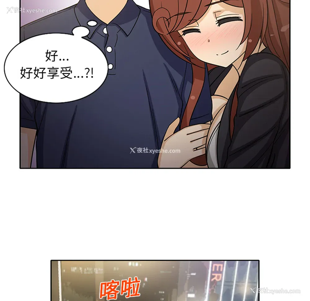 47P - 新来的女邻居